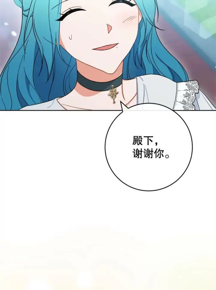 漫画《皇家厨师小姐》103.小时候第87张图