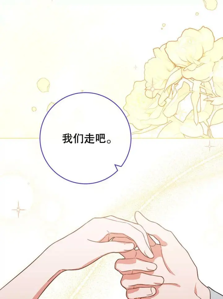 漫画《皇家厨师小姐》103.小时候第89张图