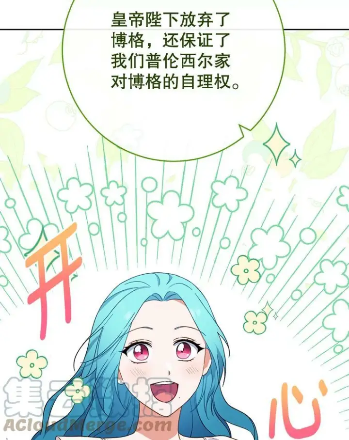 漫画《皇家厨师小姐》103.小时候第9张图