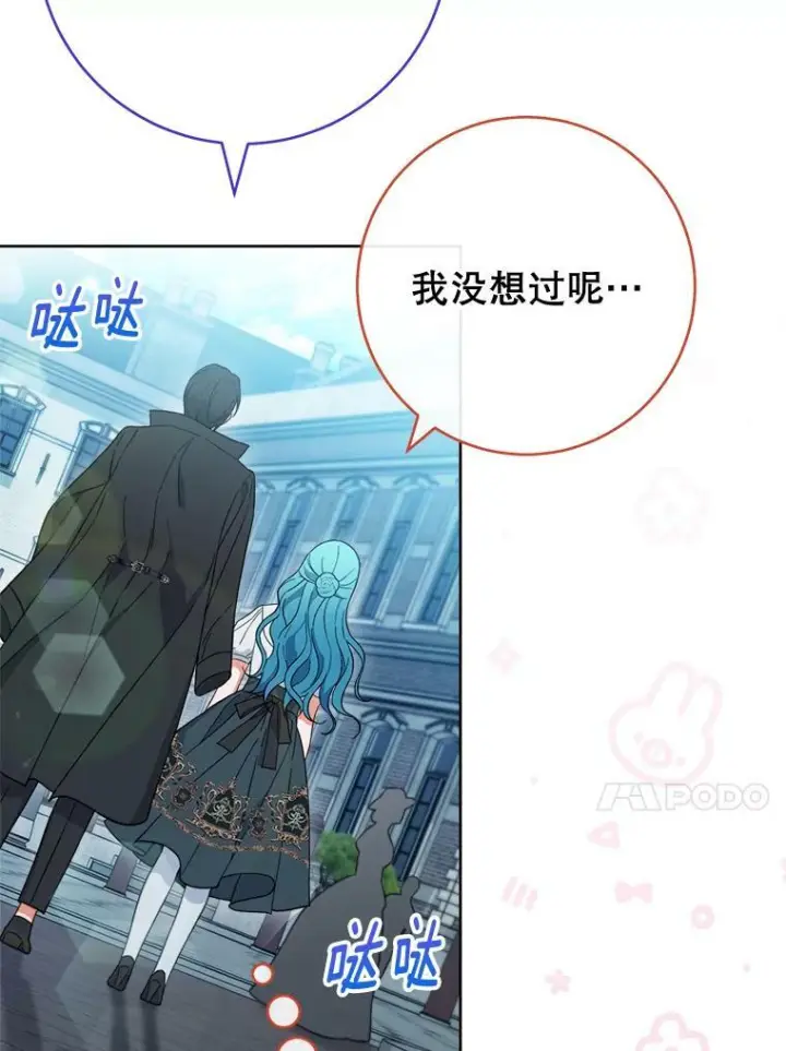 漫画《皇家厨师小姐》103.小时候第91张图
