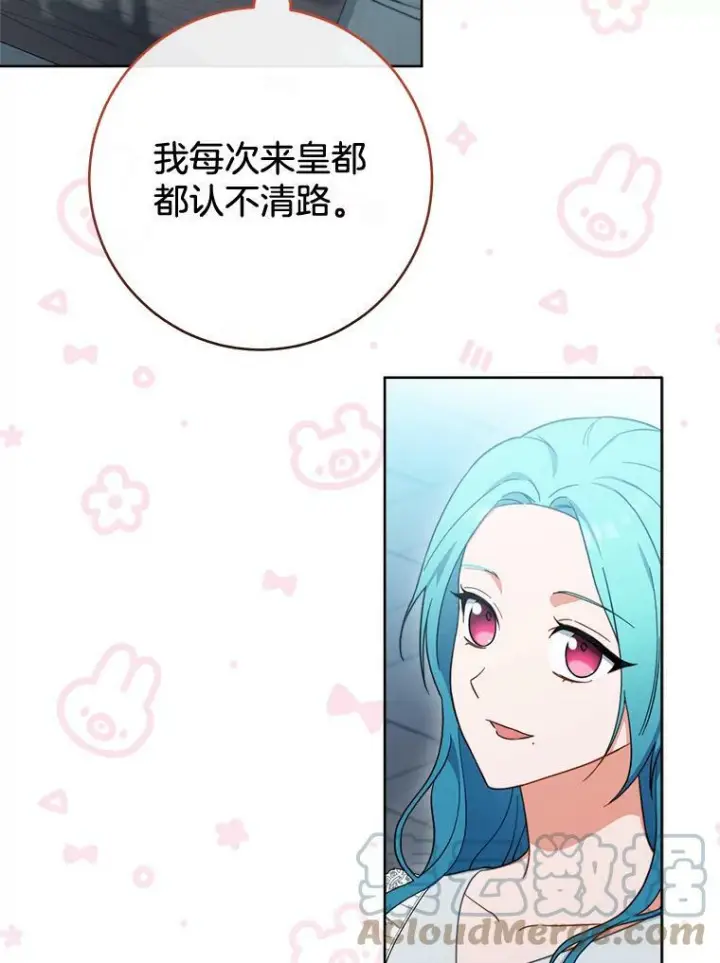 漫画《皇家厨师小姐》103.小时候第92张图