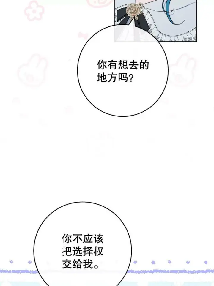 漫画《皇家厨师小姐》103.小时候第93张图