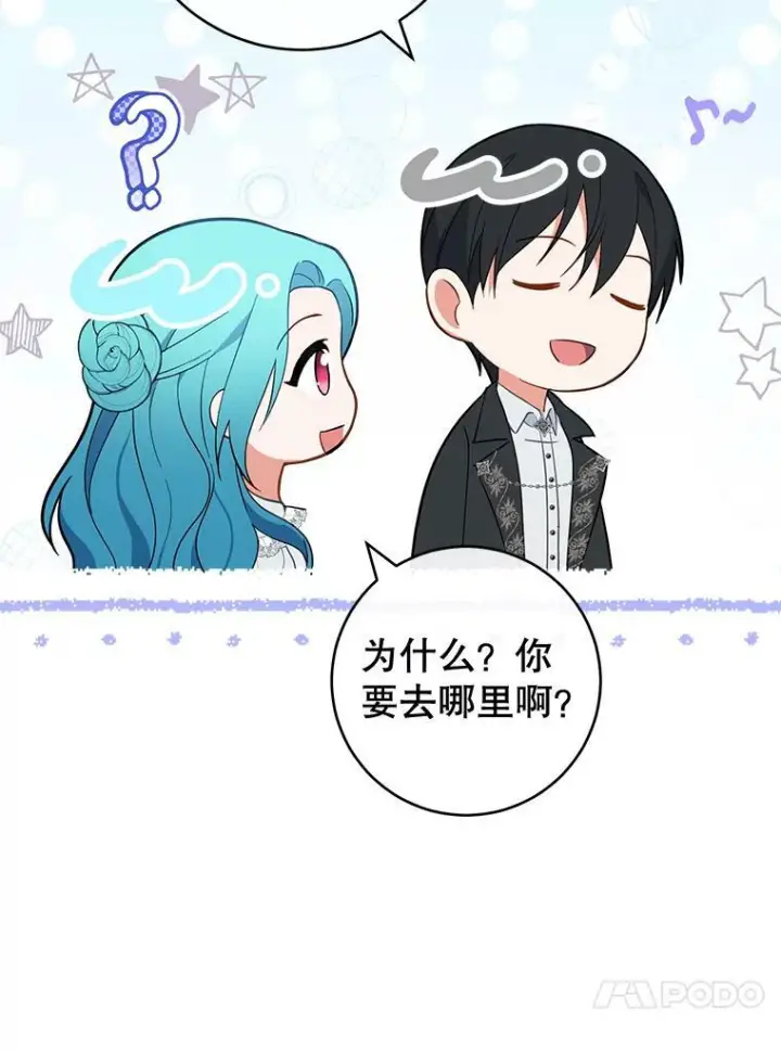 漫画《皇家厨师小姐》103.小时候第94张图
