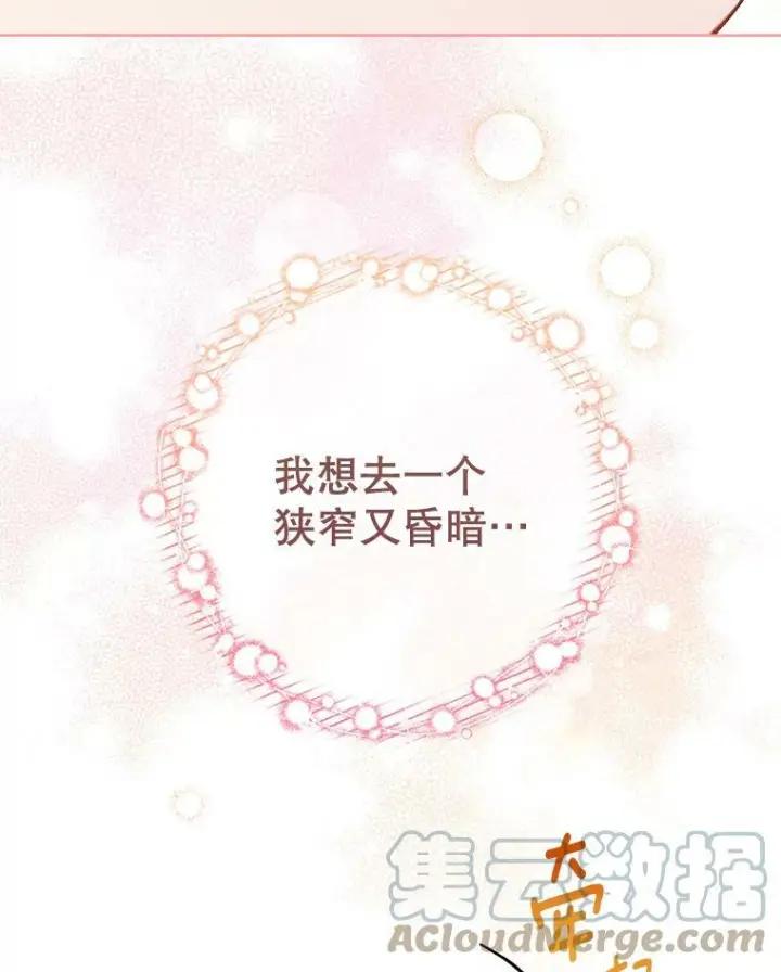 漫画《皇家厨师小姐》103.小时候第96张图