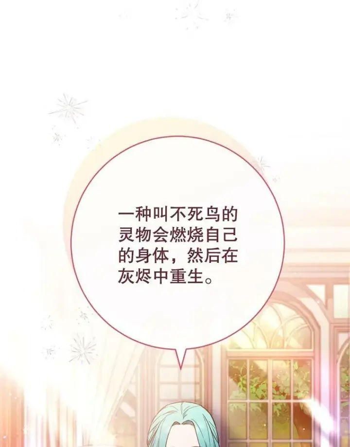 《皇家厨师小姐》104.二人时光（本季完）图102
