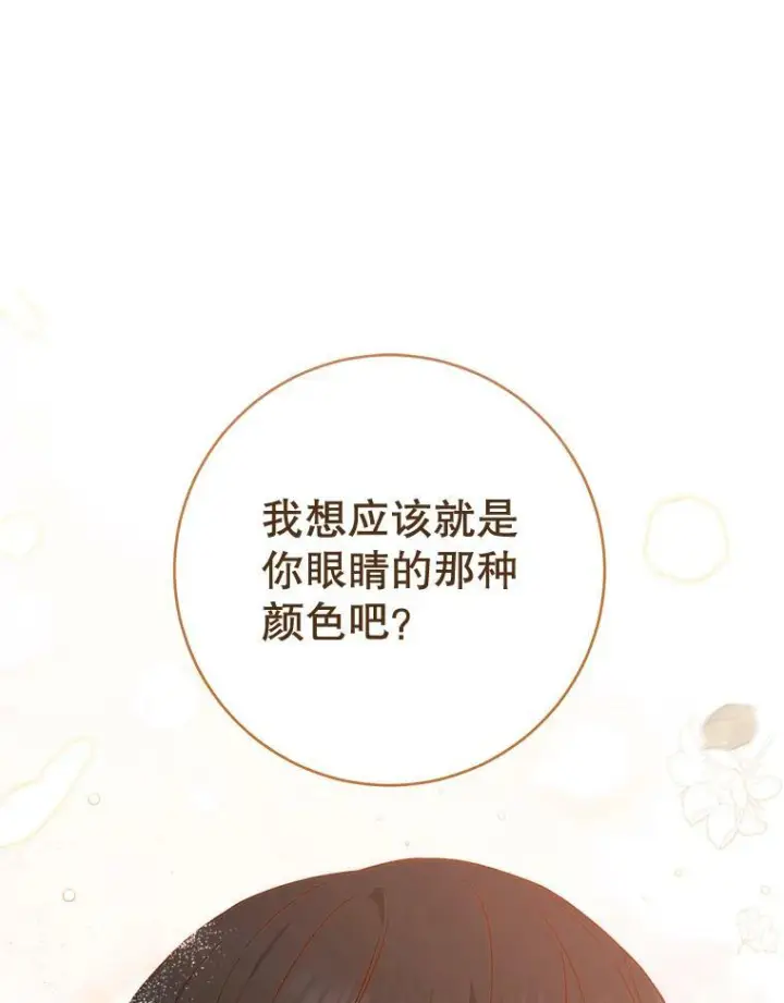 《皇家厨师小姐》104.二人时光（本季完）图107