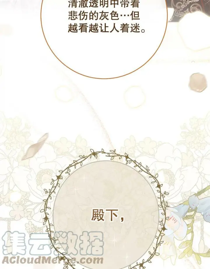 《皇家厨师小姐》104.二人时光（本季完）图109
