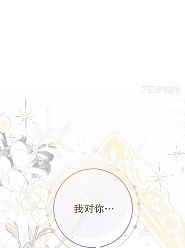 《皇家厨师小姐》104.二人时光（本季完）图118
