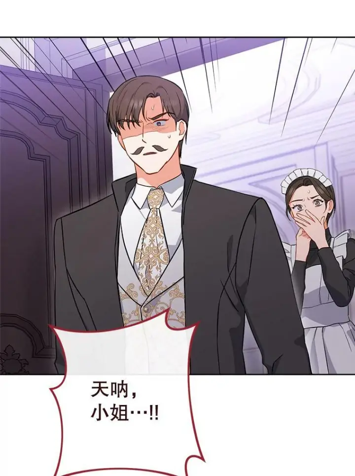 《皇家厨师小姐》104.二人时光（本季完）图126