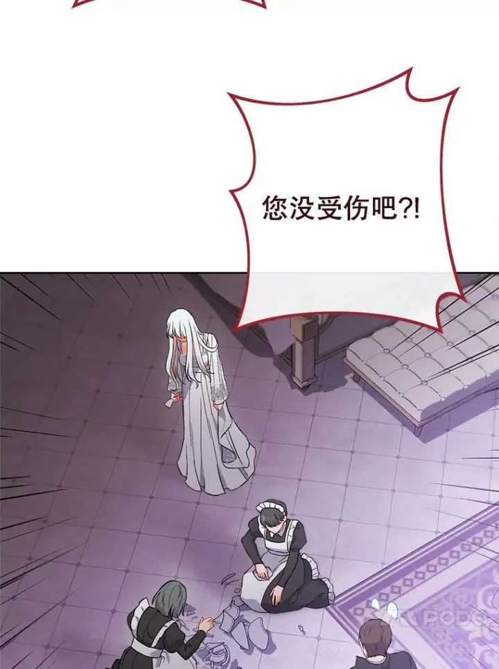 《皇家厨师小姐》104.二人时光（本季完）图127