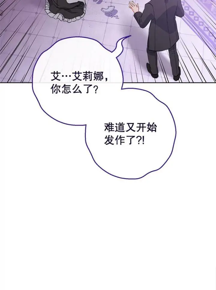 《皇家厨师小姐》104.二人时光（本季完）图128
