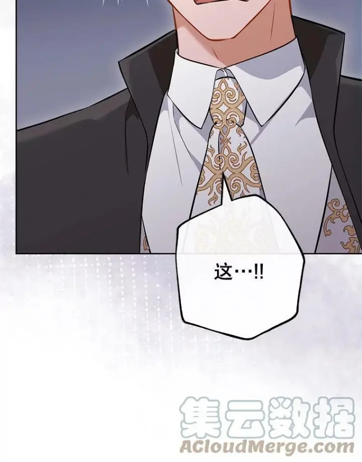 《皇家厨师小姐》104.二人时光（本季完）图133