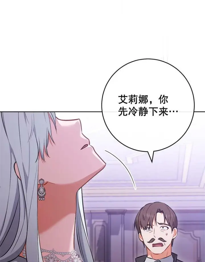 《皇家厨师小姐》104.二人时光（本季完）图138