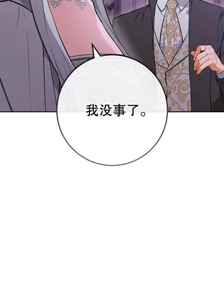 《皇家厨师小姐》104.二人时光（本季完）图139
