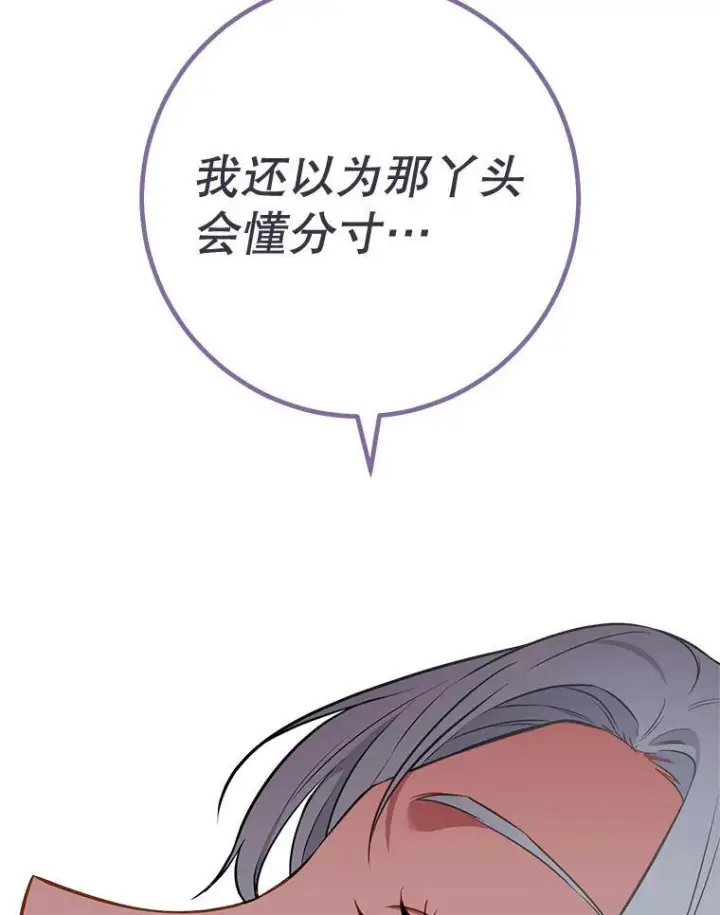 《皇家厨师小姐》104.二人时光（本季完）图142