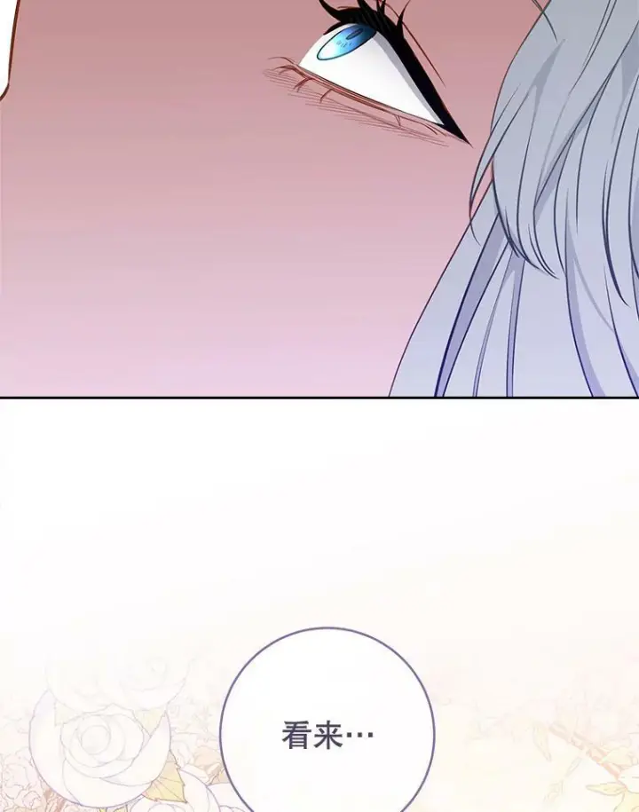 《皇家厨师小姐》104.二人时光（本季完）图143