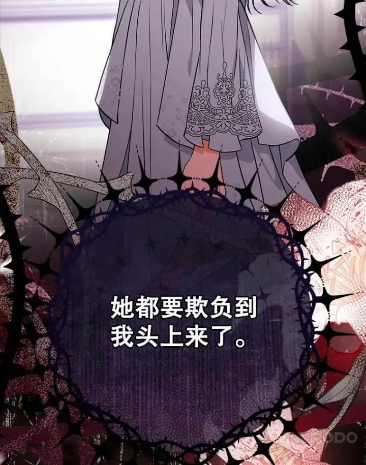 《皇家厨师小姐》104.二人时光（本季完）图147
