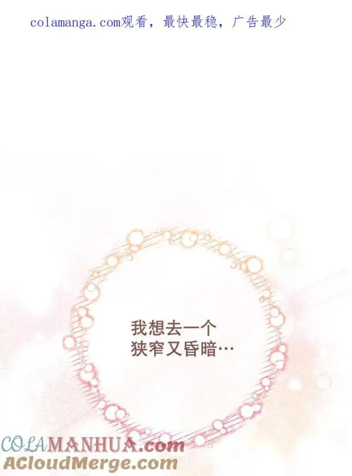 《皇家厨师小姐》104.二人时光（本季完）图164
