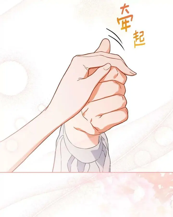 《皇家厨师小姐》104.二人时光（本季完）图2