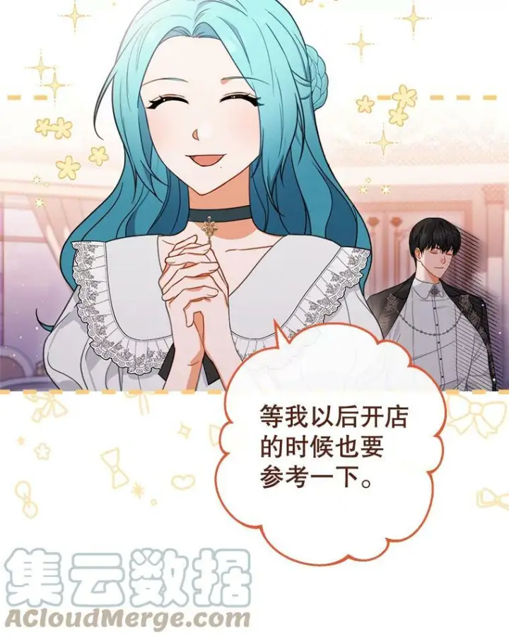 《皇家厨师小姐》104.二人时光（本季完）图29