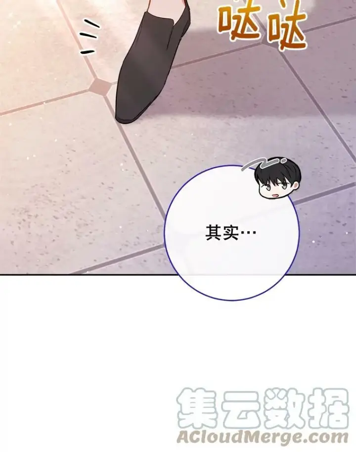 《皇家厨师小姐》104.二人时光（本季完）图33