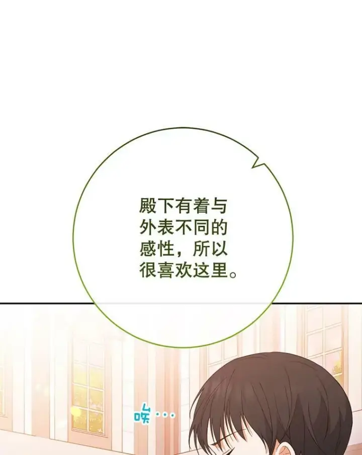 《皇家厨师小姐》104.二人时光（本季完）图34
