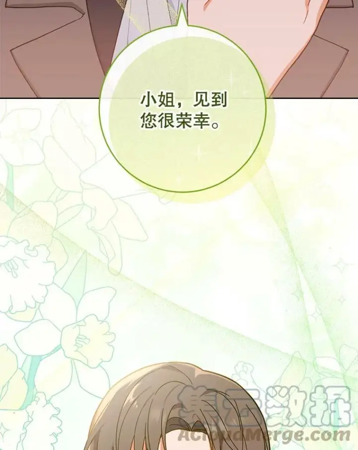 《皇家厨师小姐》104.二人时光（本季完）图37