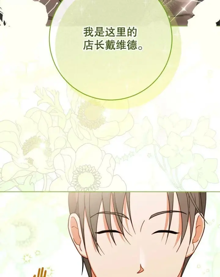 《皇家厨师小姐》104.二人时光（本季完）图39
