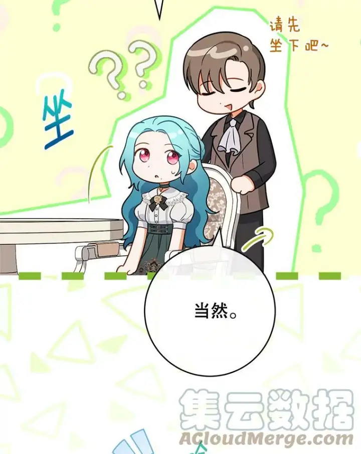 《皇家厨师小姐》104.二人时光（本季完）图41