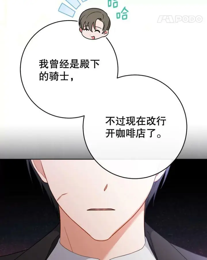 《皇家厨师小姐》104.二人时光（本季完）图42