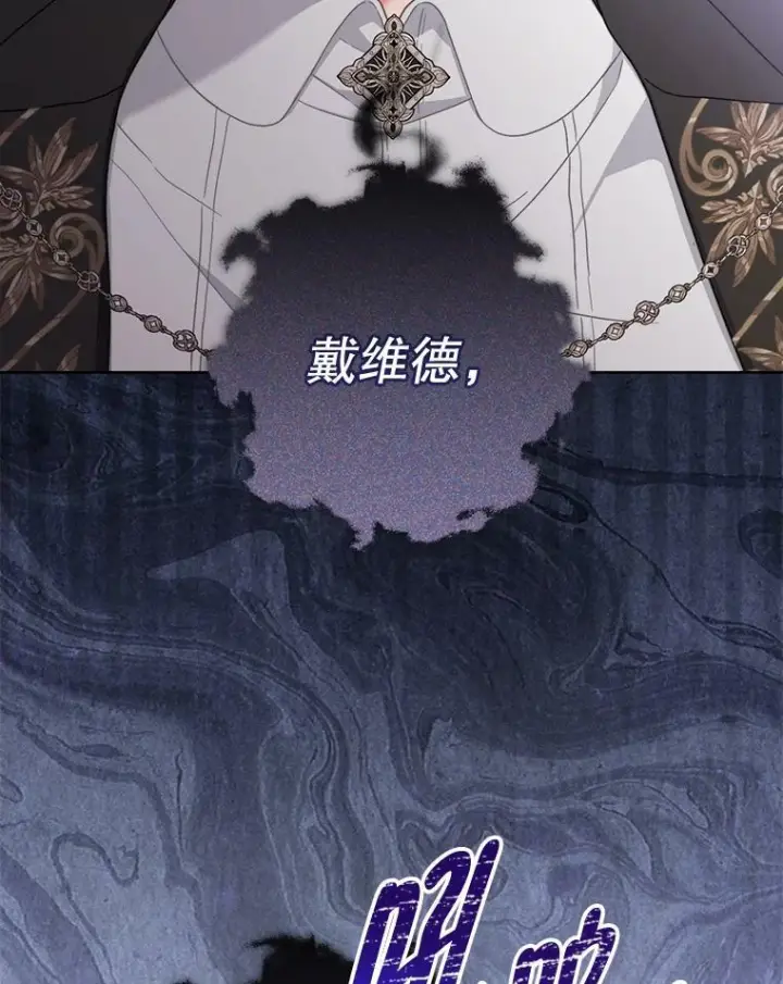 《皇家厨师小姐》104.二人时光（本季完）图43