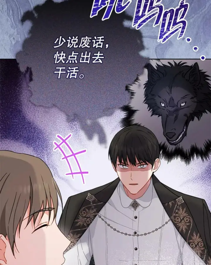 《皇家厨师小姐》104.二人时光（本季完）图44