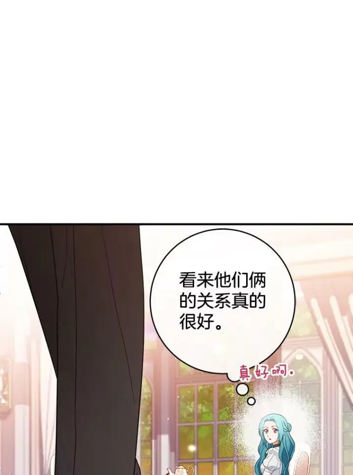 《皇家厨师小姐》104.二人时光（本季完）图46