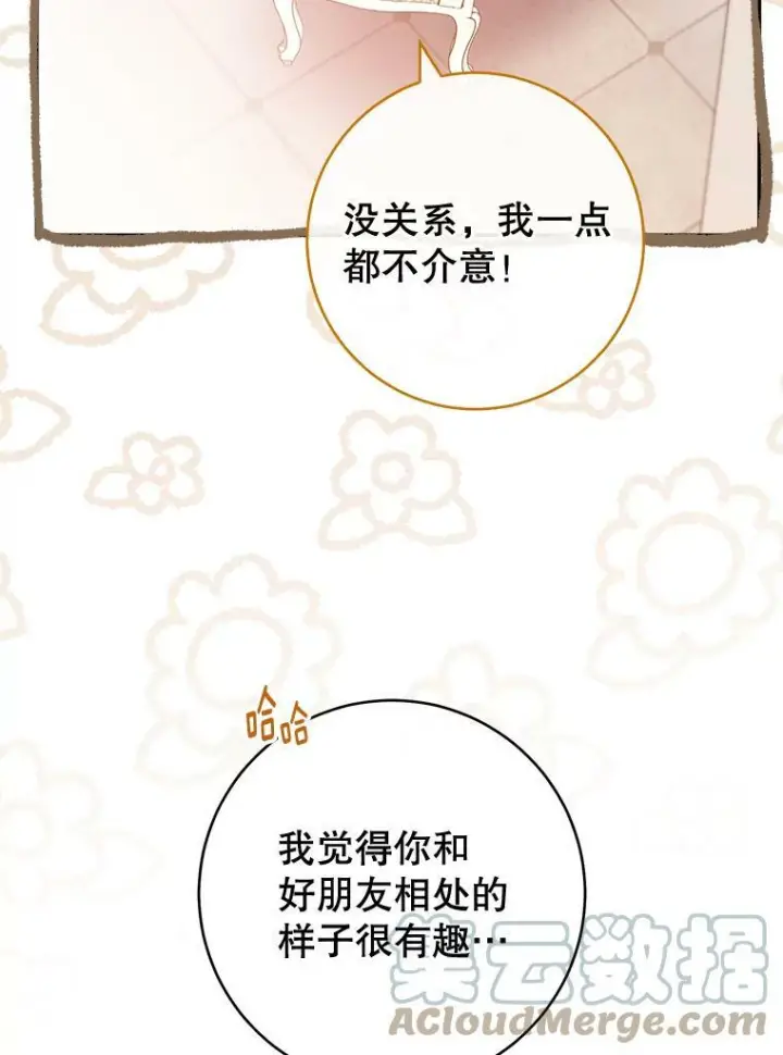 《皇家厨师小姐》104.二人时光（本季完）图49