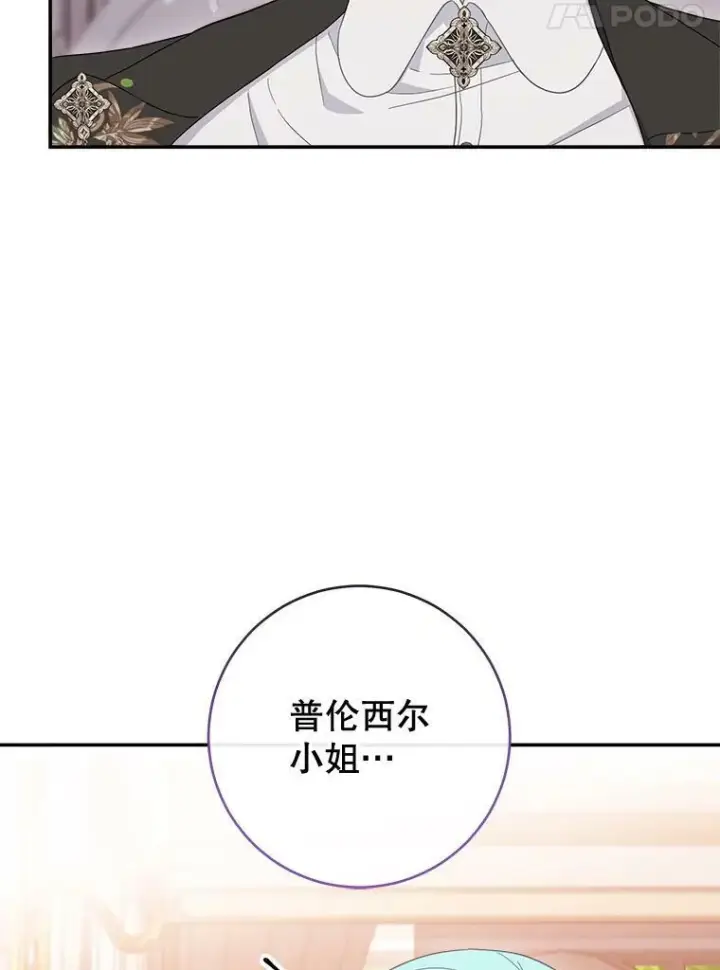 《皇家厨师小姐》104.二人时光（本季完）图55