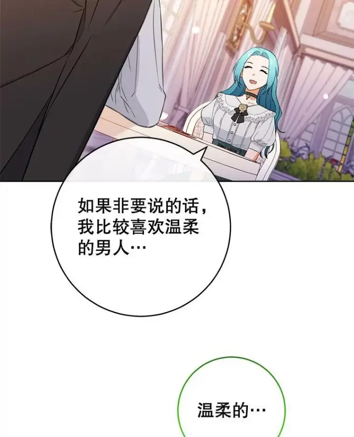 《皇家厨师小姐》104.二人时光（本季完）图59