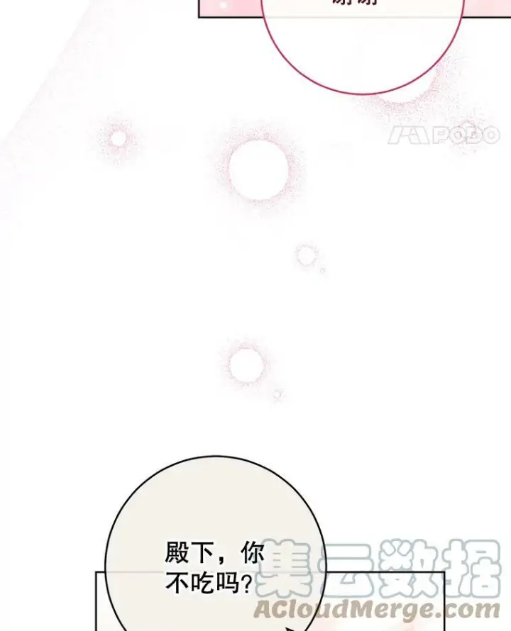 《皇家厨师小姐》104.二人时光（本季完）图65