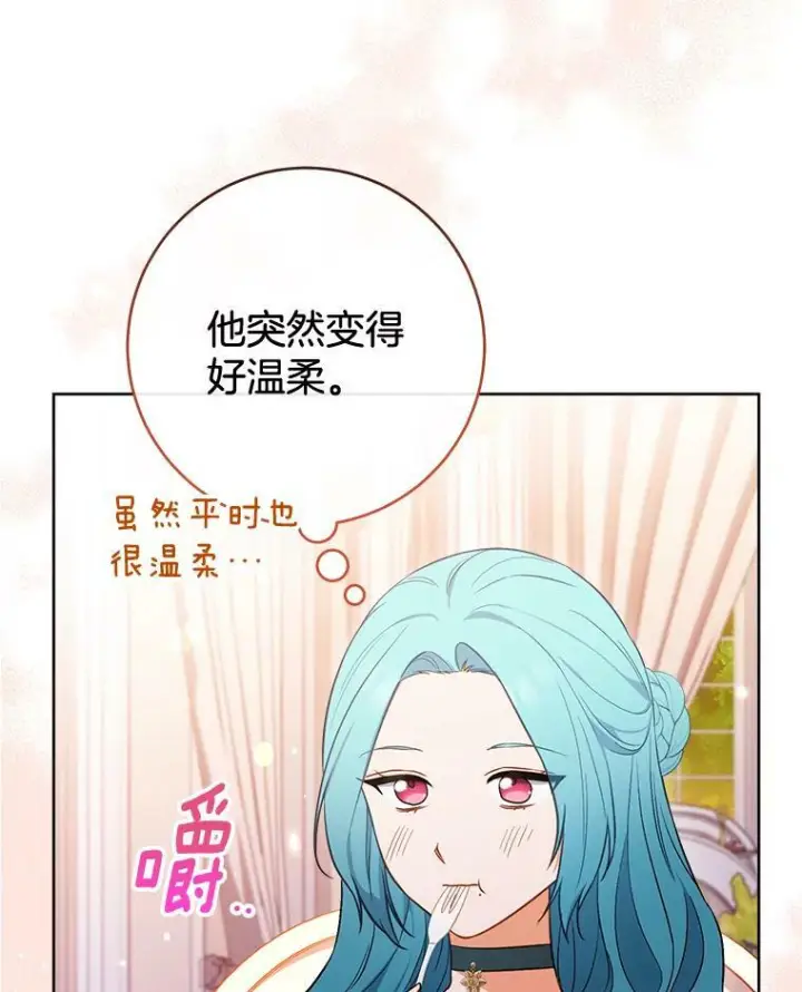 《皇家厨师小姐》104.二人时光（本季完）图67
