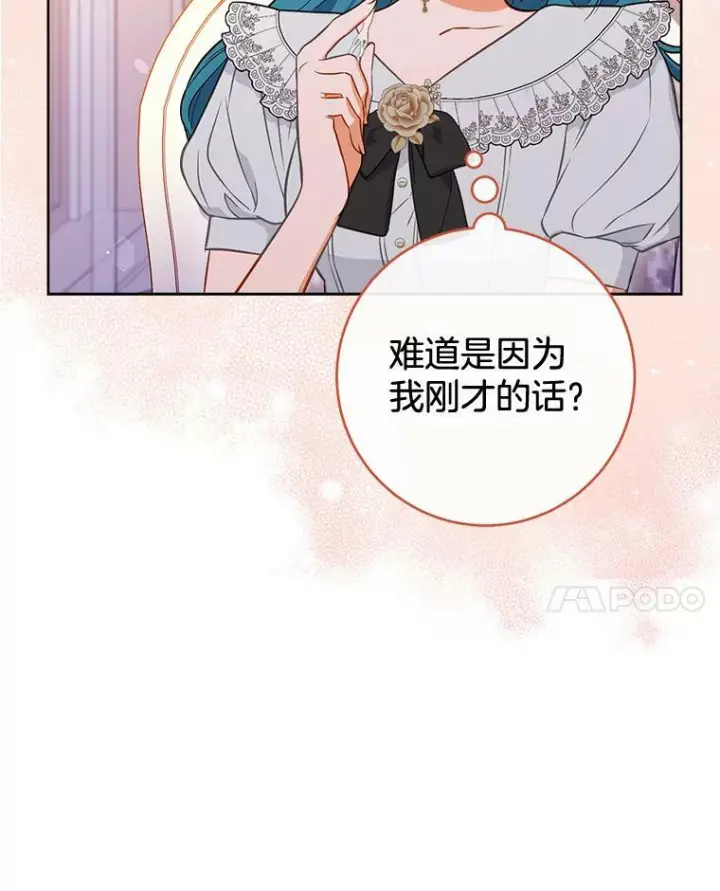 《皇家厨师小姐》104.二人时光（本季完）图68