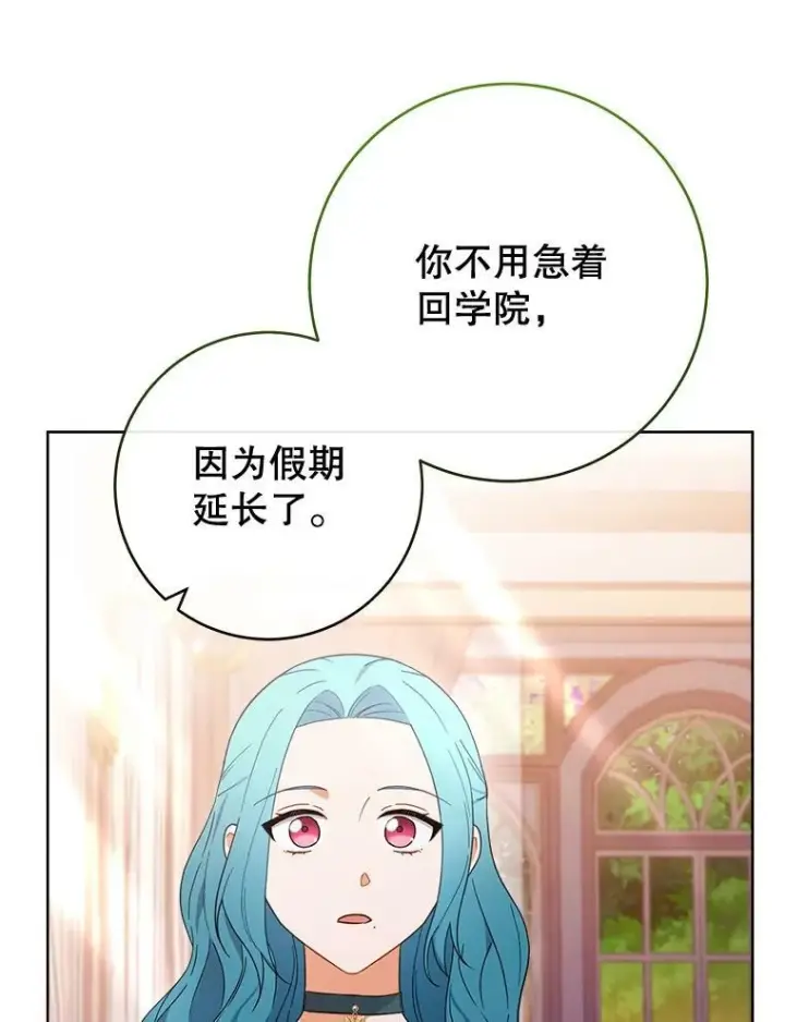 《皇家厨师小姐》104.二人时光（本季完）图72