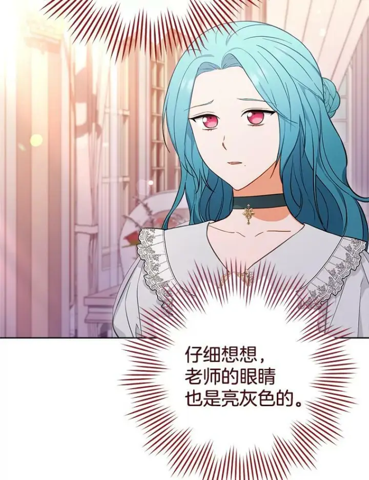 《皇家厨师小姐》104.二人时光（本季完）图84