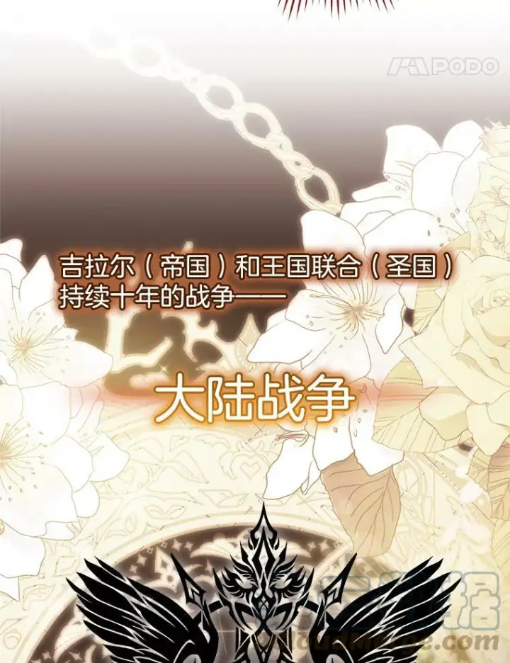 《皇家厨师小姐》104.二人时光（本季完）图85