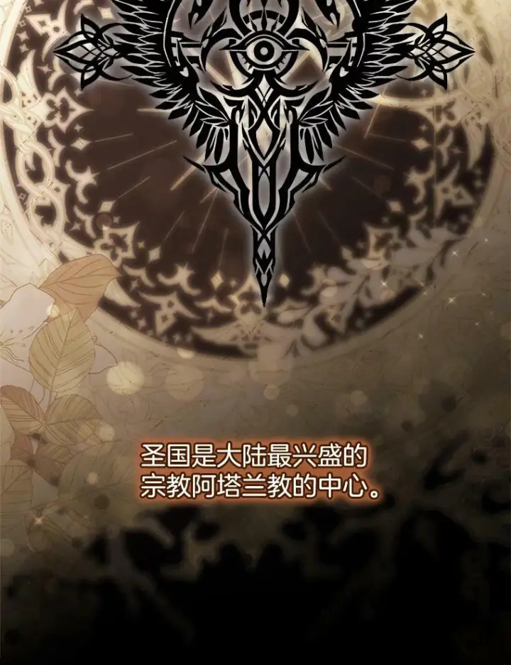 《皇家厨师小姐》104.二人时光（本季完）图86