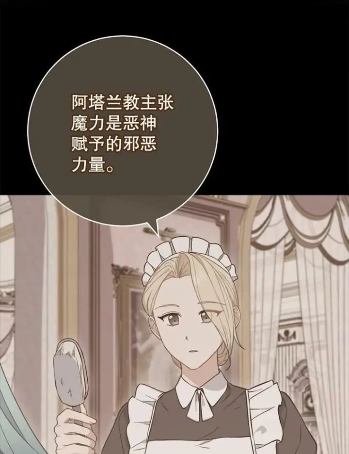 《皇家厨师小姐》104.二人时光（本季完）图87