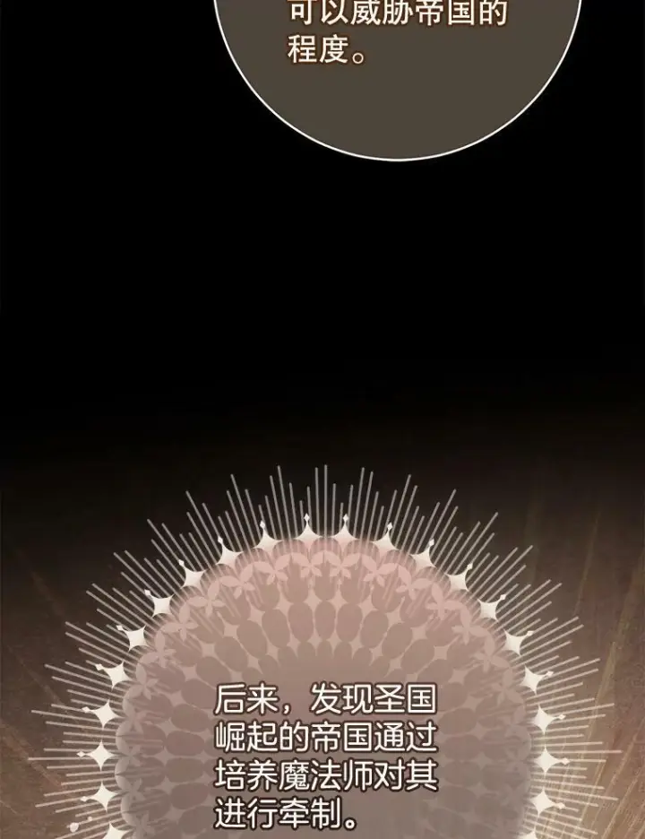 《皇家厨师小姐》104.二人时光（本季完）图90