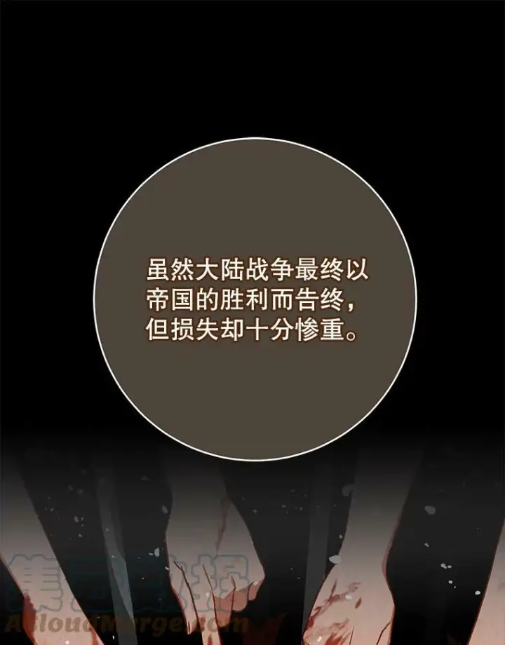 《皇家厨师小姐》104.二人时光（本季完）图93