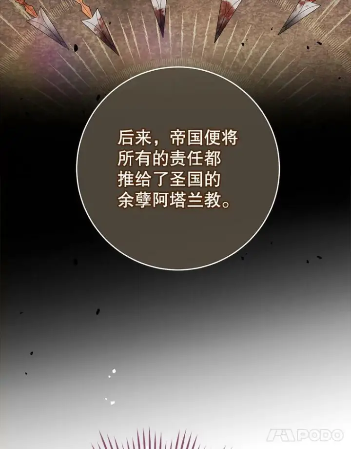 《皇家厨师小姐》104.二人时光（本季完）图95
