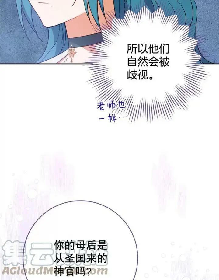 《皇家厨师小姐》104.二人时光（本季完）图97