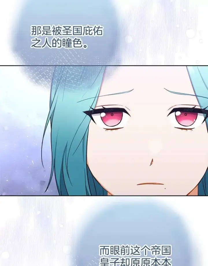 《皇家厨师小姐》104.二人时光（本季完）图99