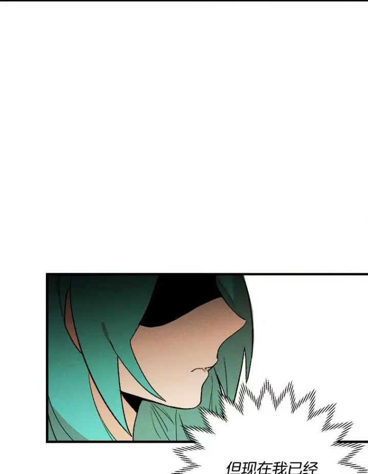 漫画《皇家厨师小姐》1.我穿越了！第100张图
